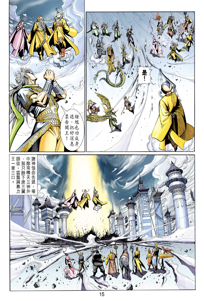第 15 页