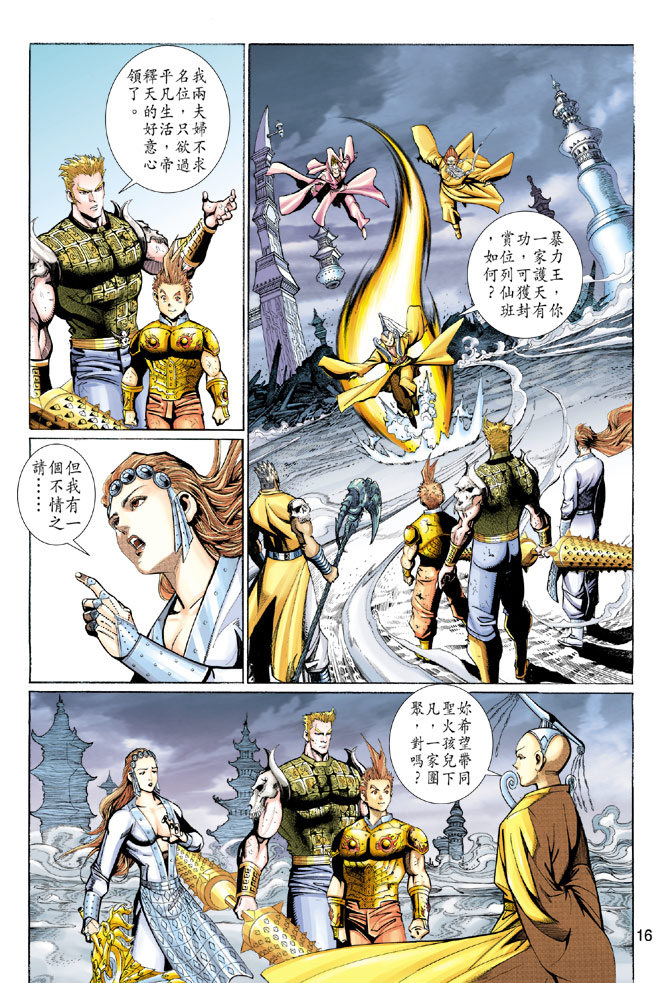 第 16 页