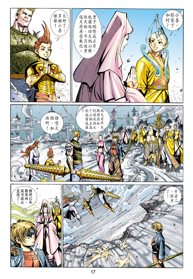 第 17 页