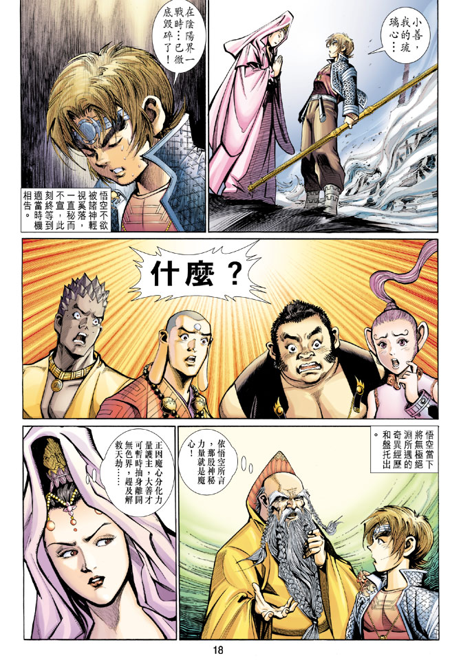 第 18 页