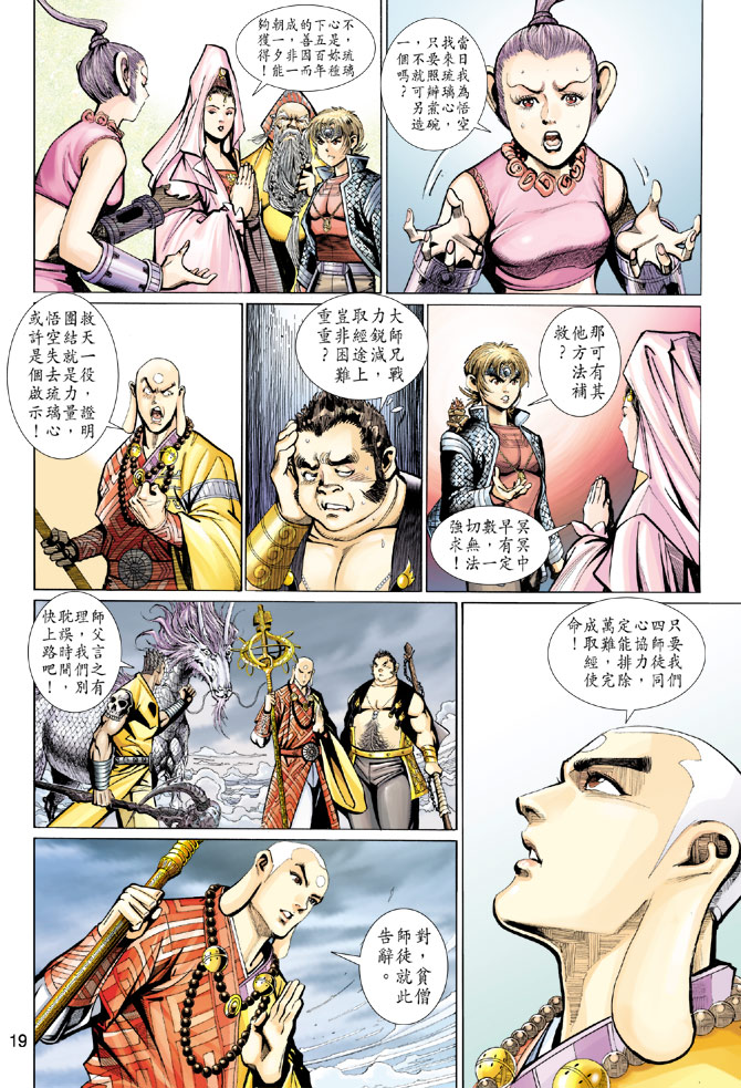 第 19 页