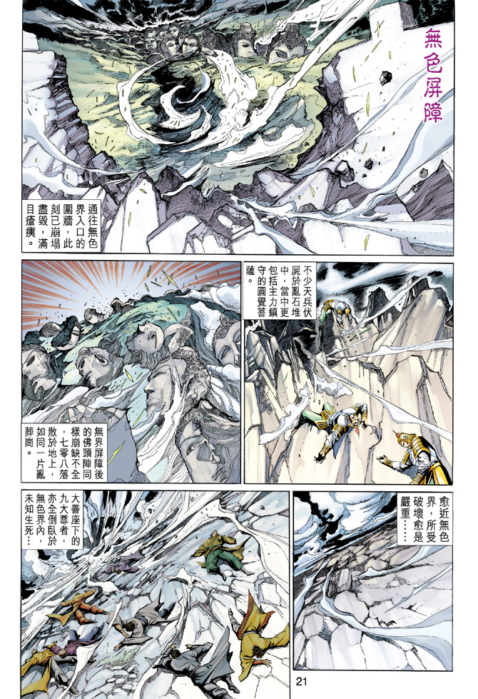 第 21 页