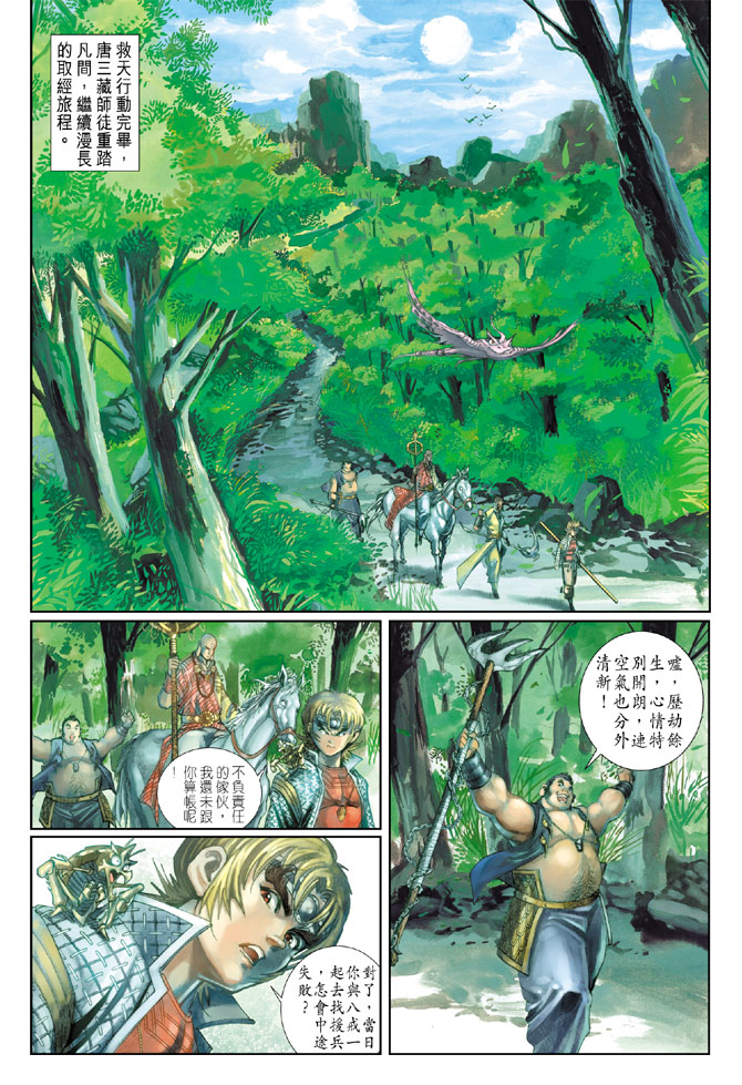 第 23 页