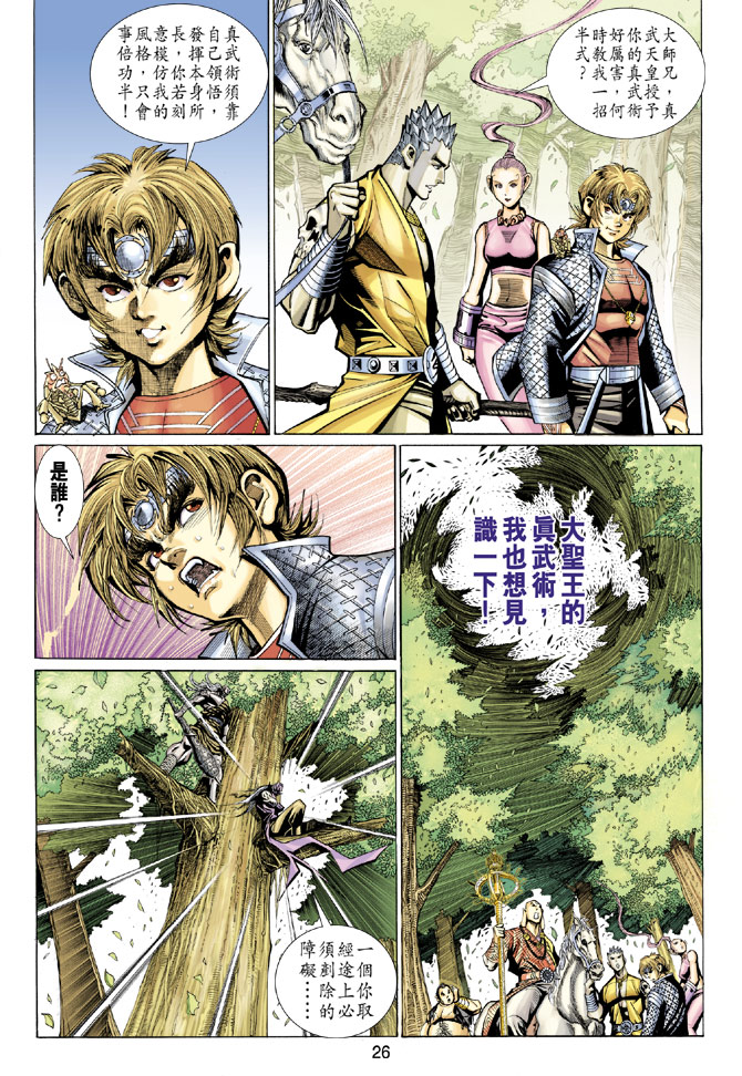 第 26 页