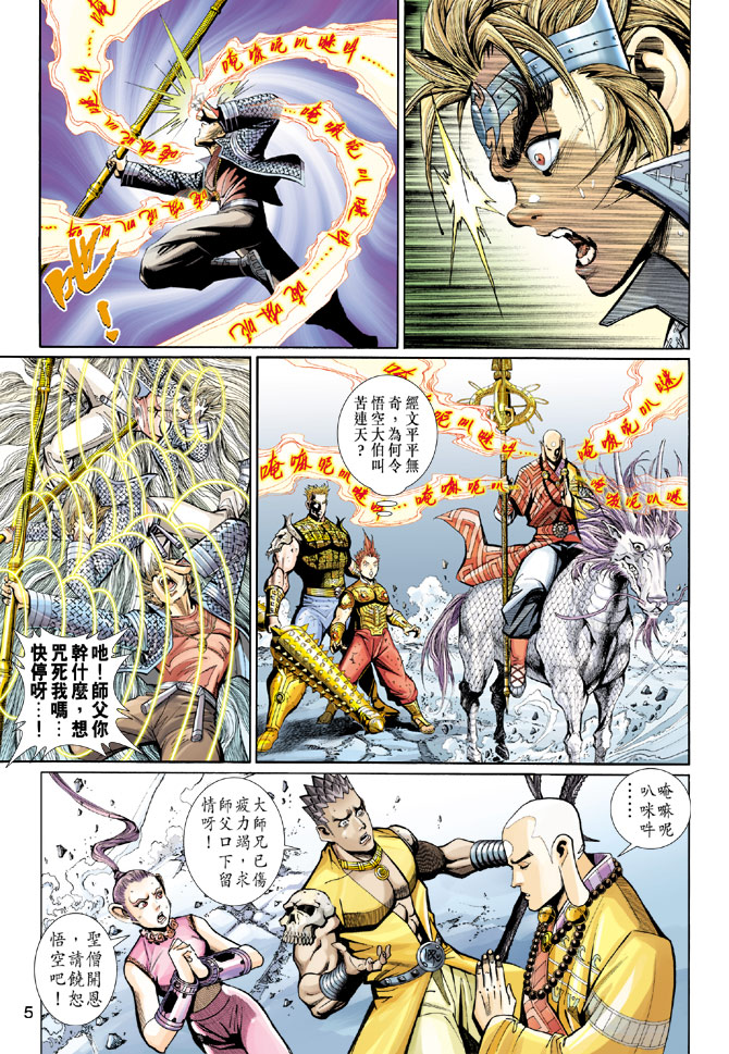 第 5 页