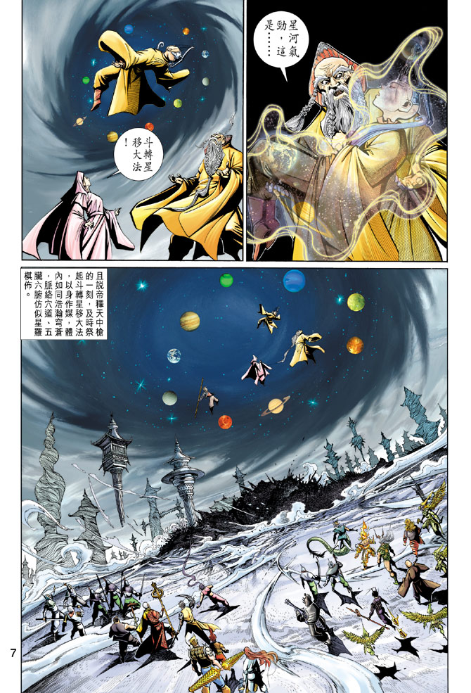 第 7 页