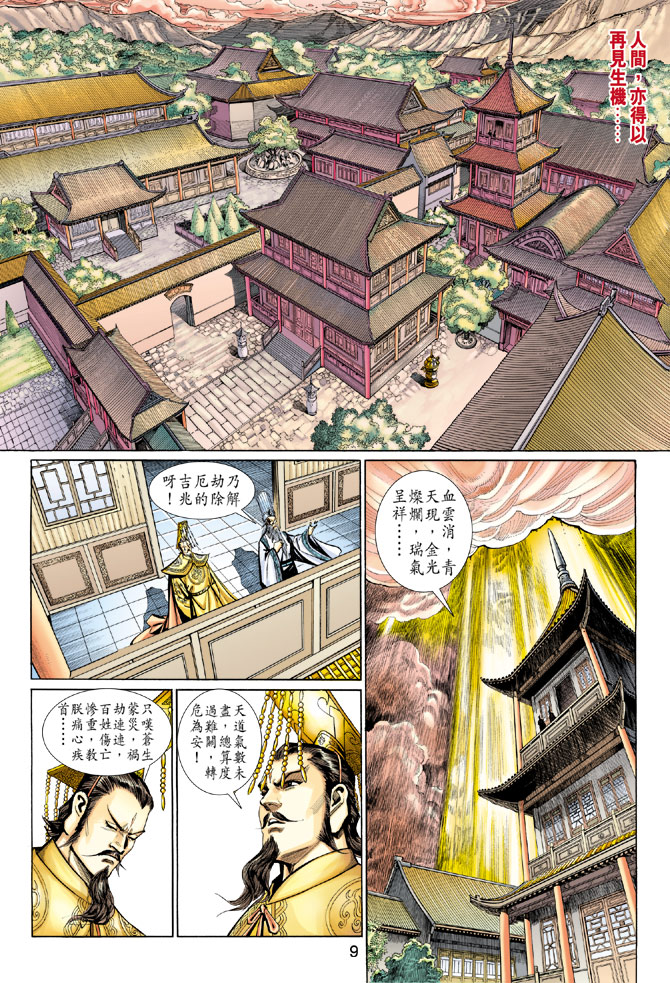第 9 页