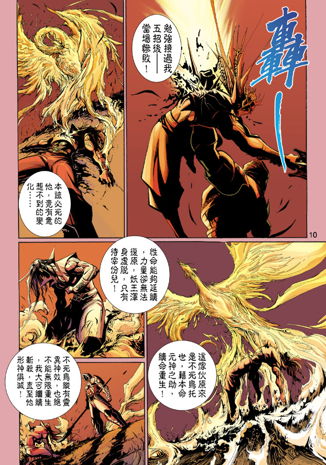 第 10 页
