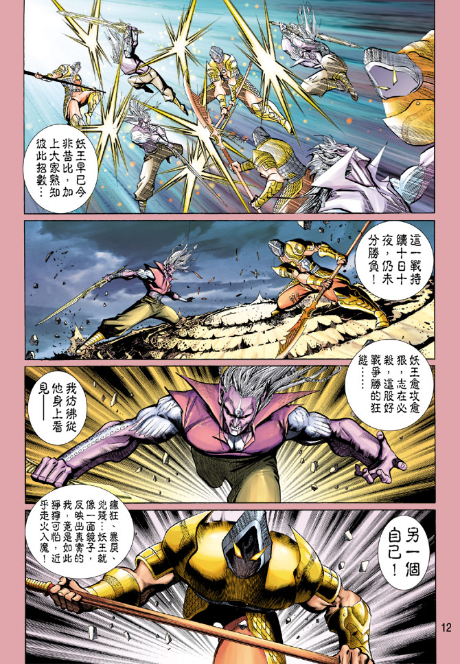 第 12 页