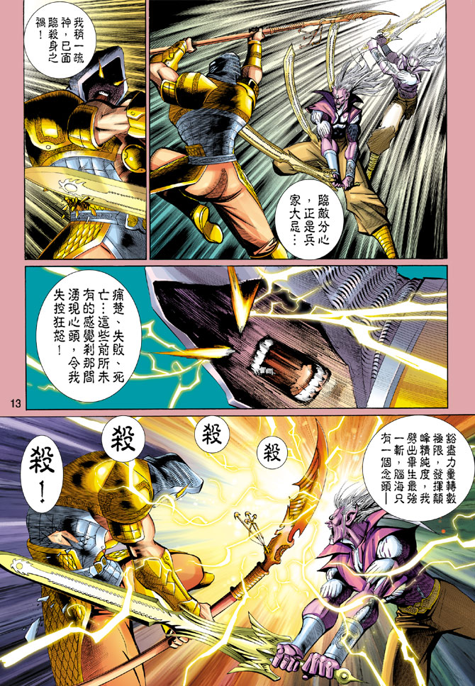 第 13 页