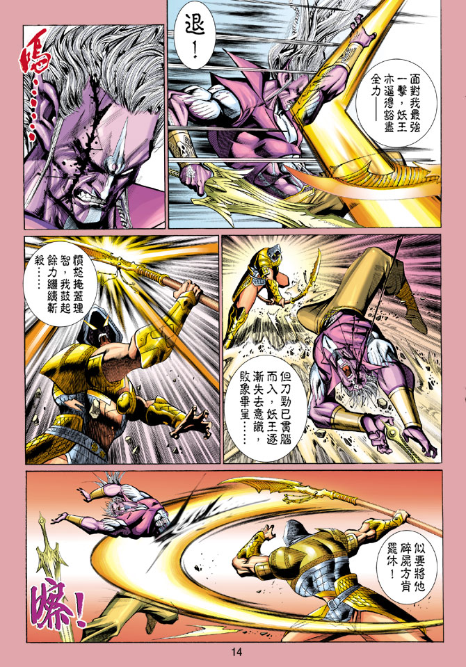 第 14 页