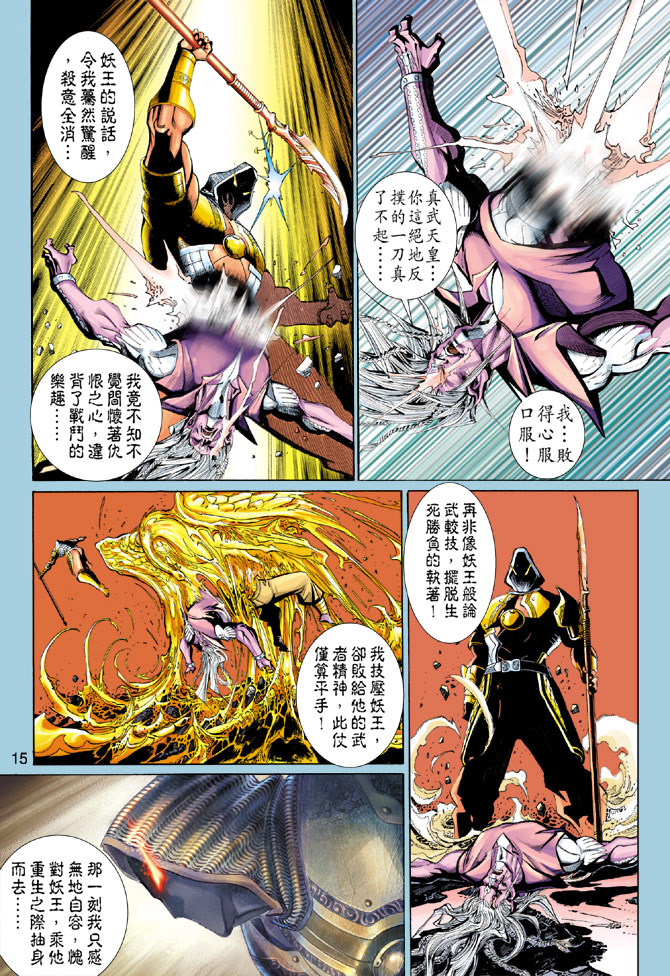 第 15 页