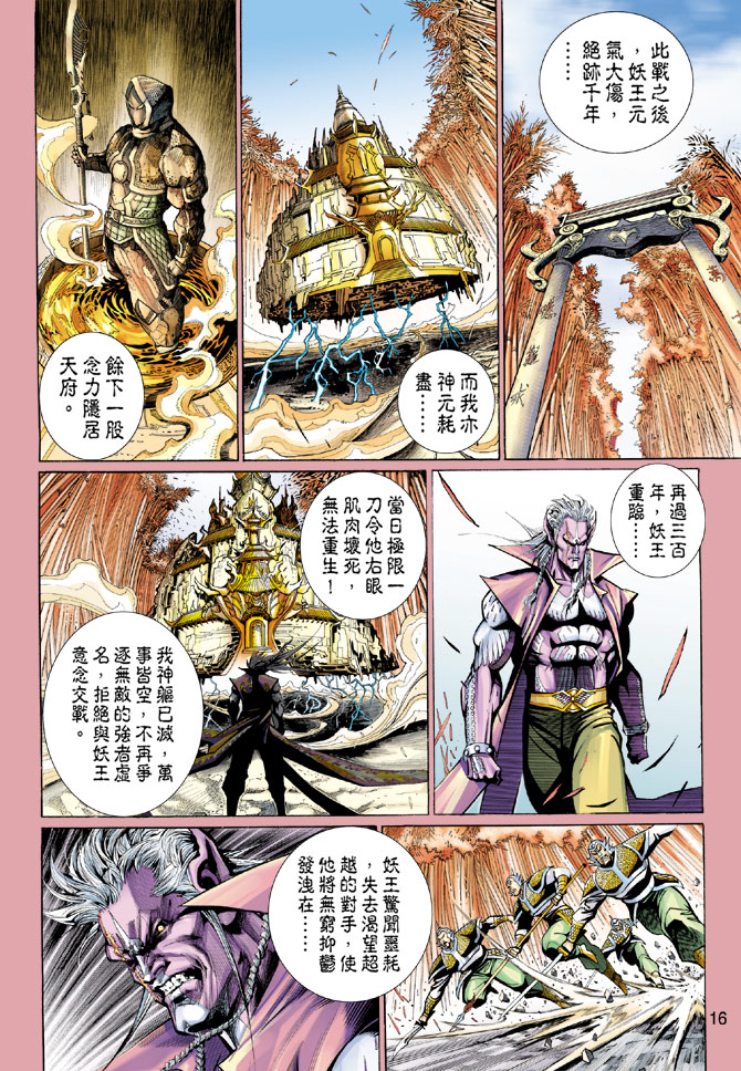 第 16 页