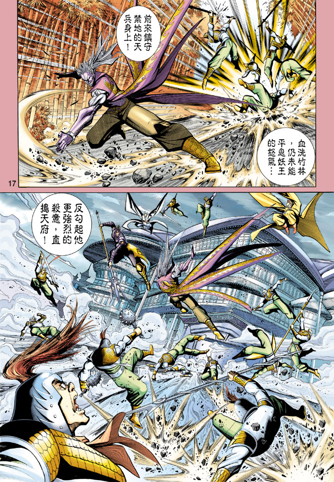 第 17 页