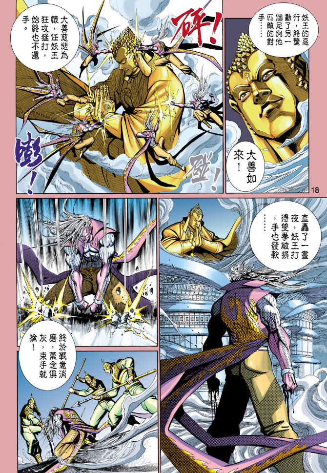 第 18 页