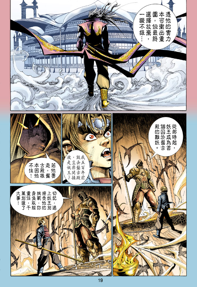 第 19 页