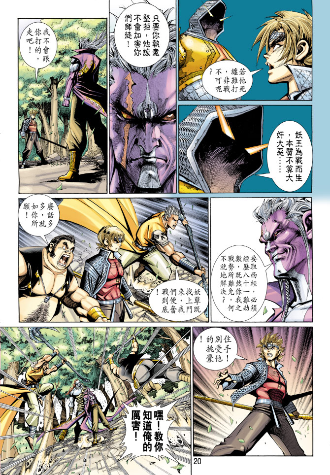 第 20 页