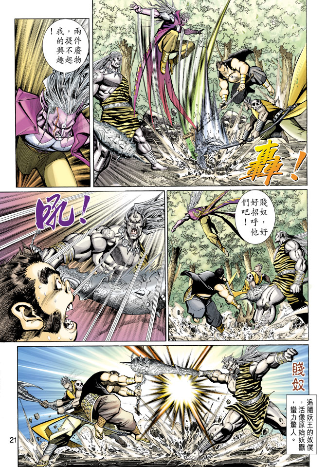 第 21 页