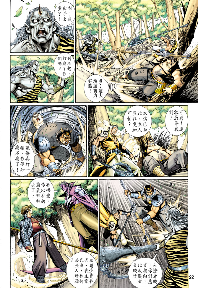 第 22 页