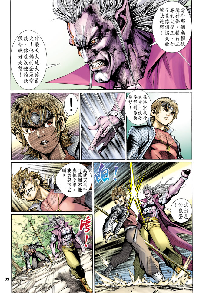 第 23 页