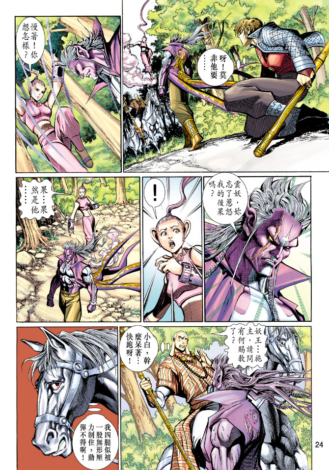 第 24 页
