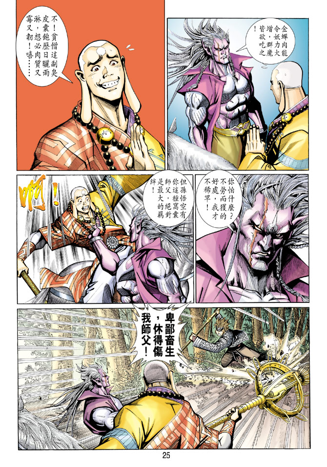 第 25 页