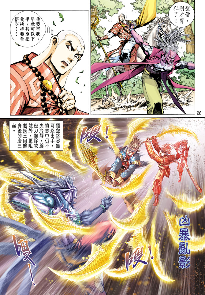 第 26 页