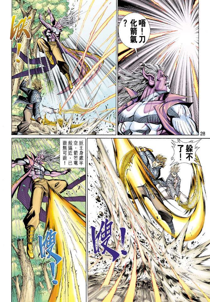 第 28 页