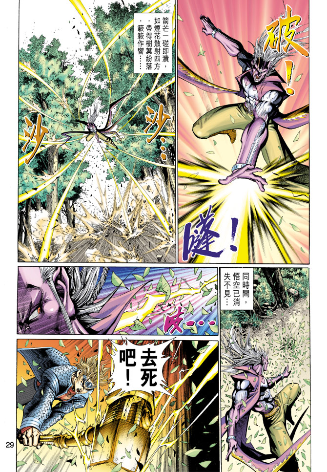 第 29 页