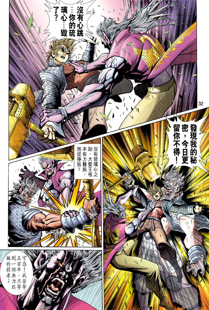 第 32 页