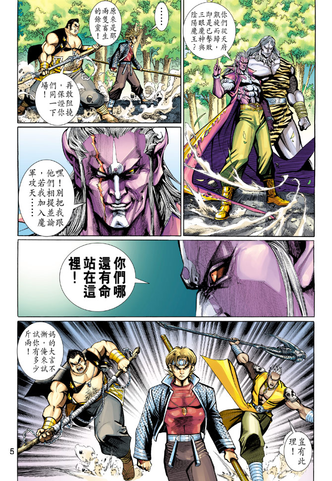 第 5 页
