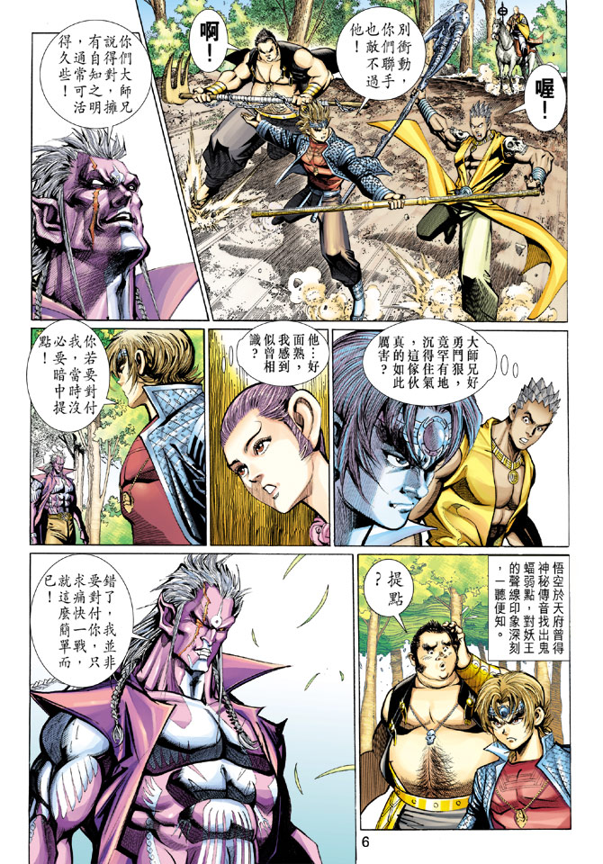 第 6 页