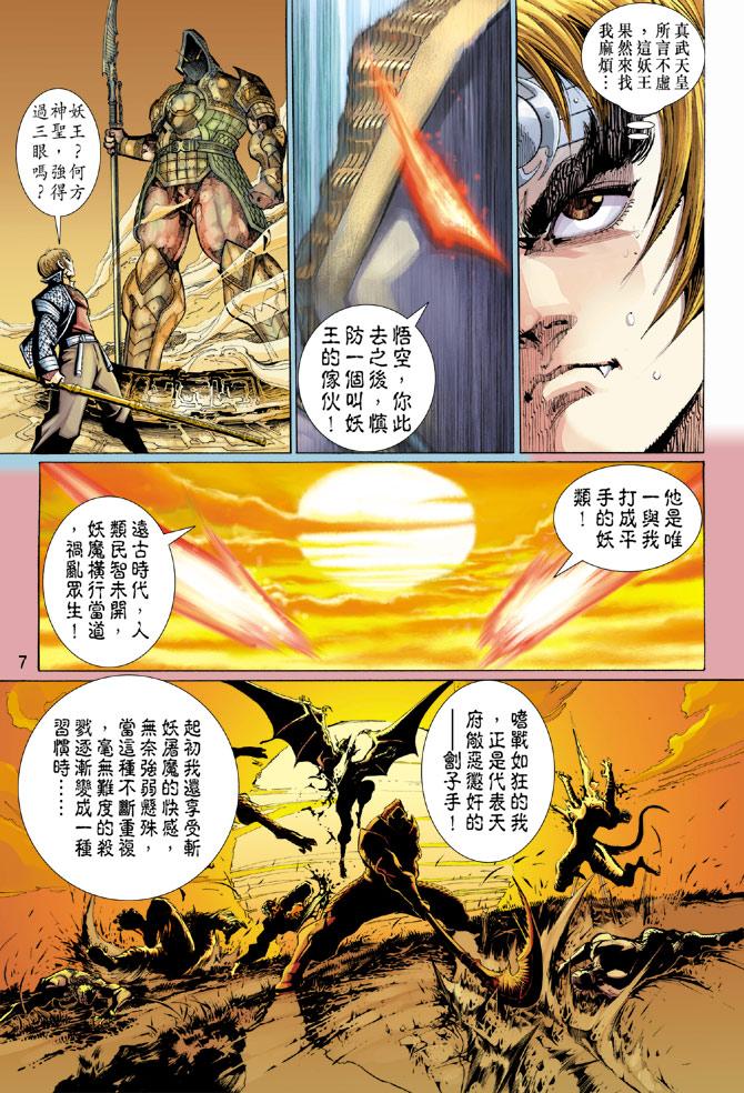 第 7 页