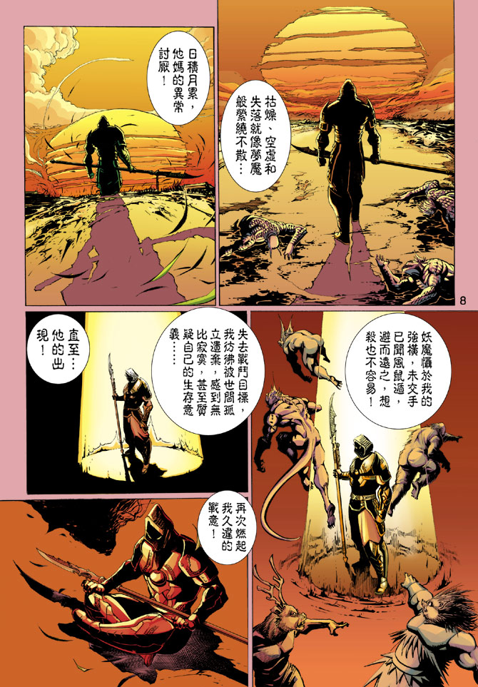 第 8 页