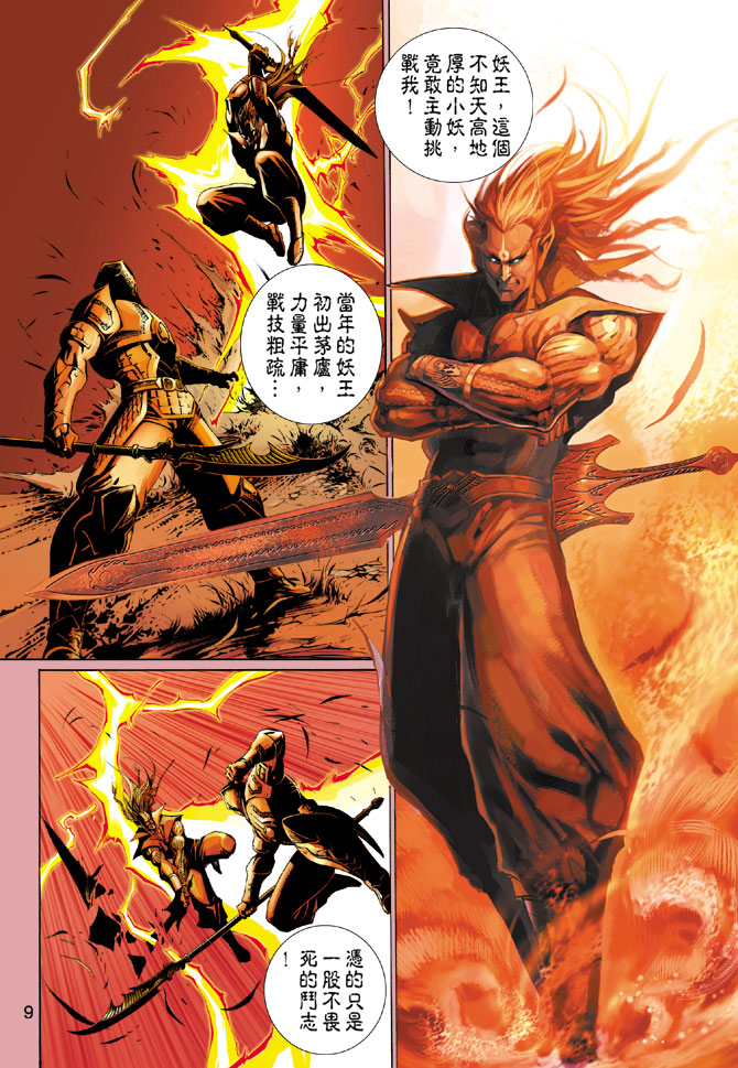 第 9 页