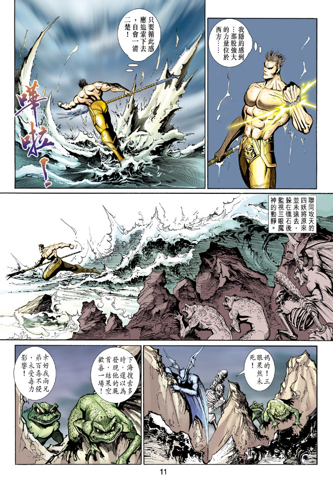 第 11 页