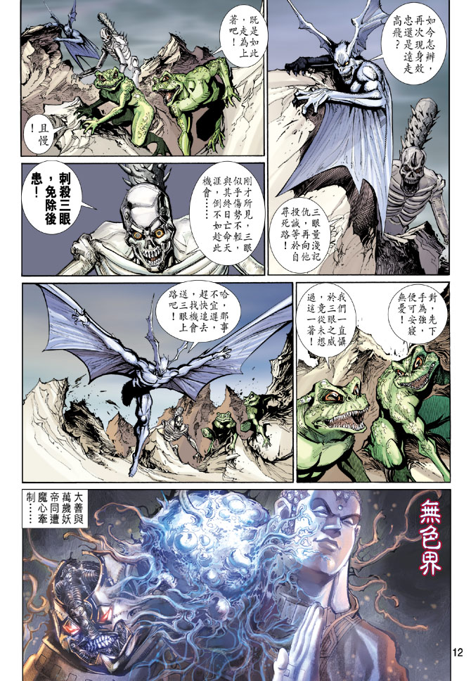 第 12 页
