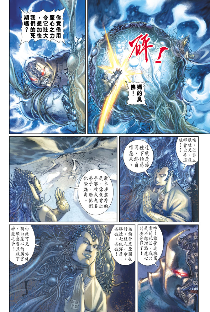 第 13 页