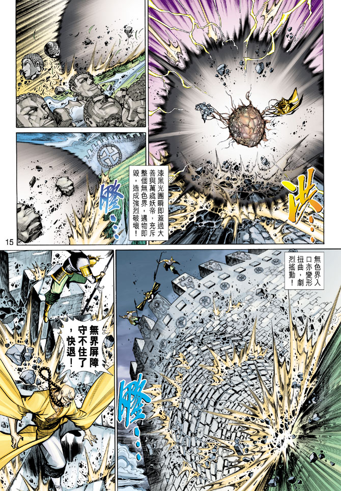 第 15 页