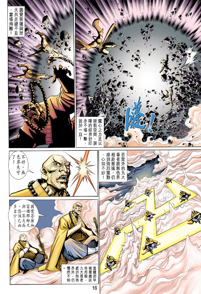 第 16 页