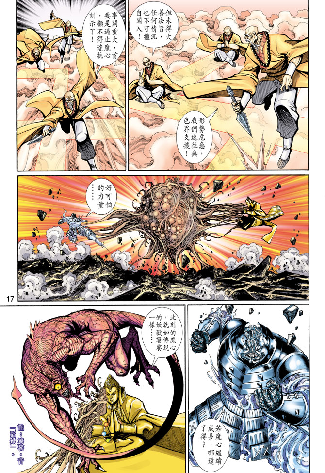 第 17 页