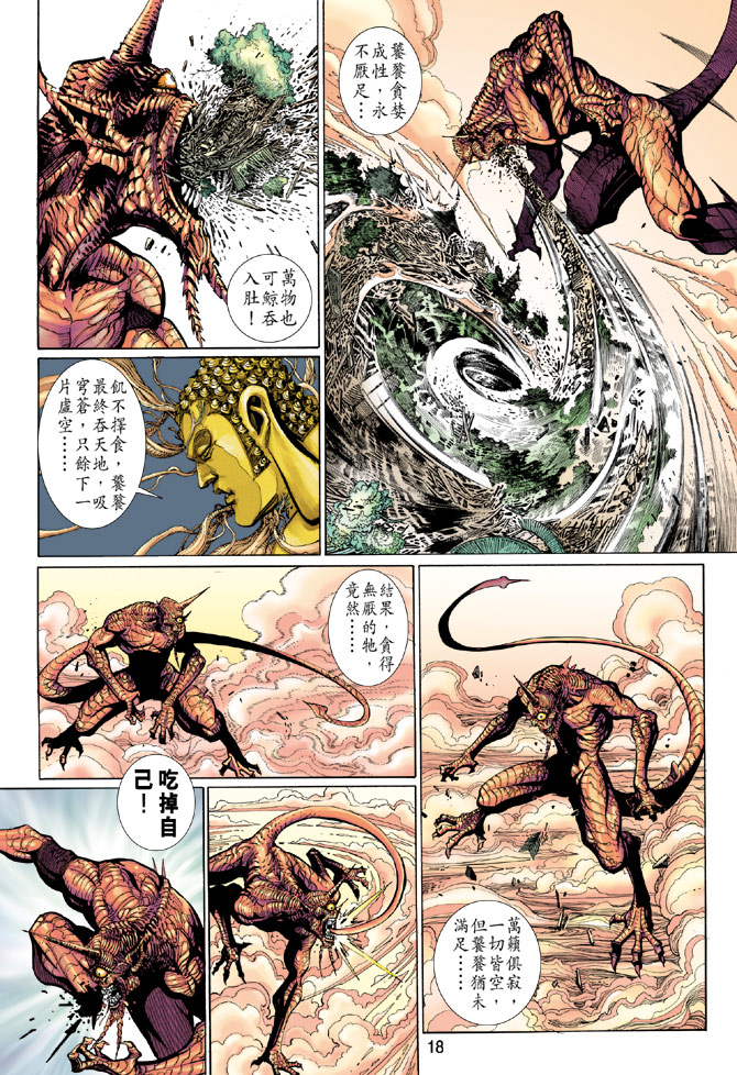 第 18 页