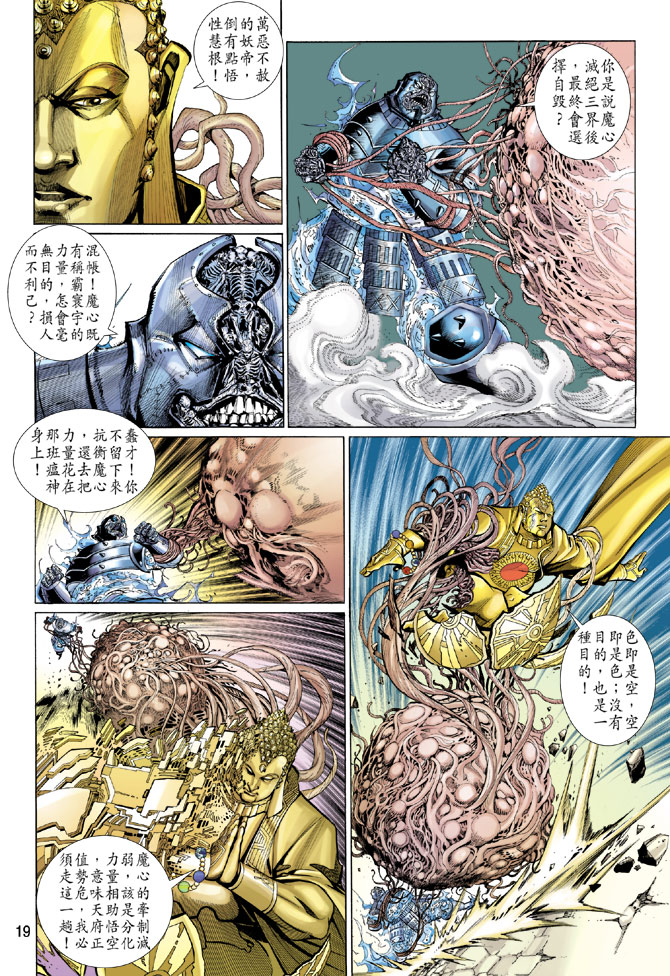 第 19 页