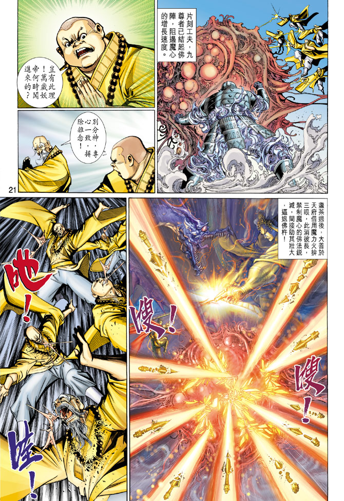 第 21 页
