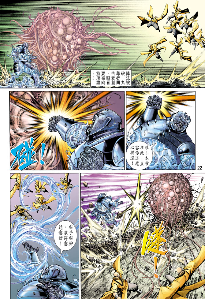 第 22 页