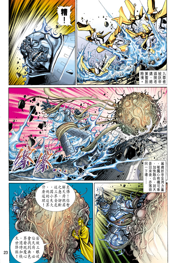 第 23 页