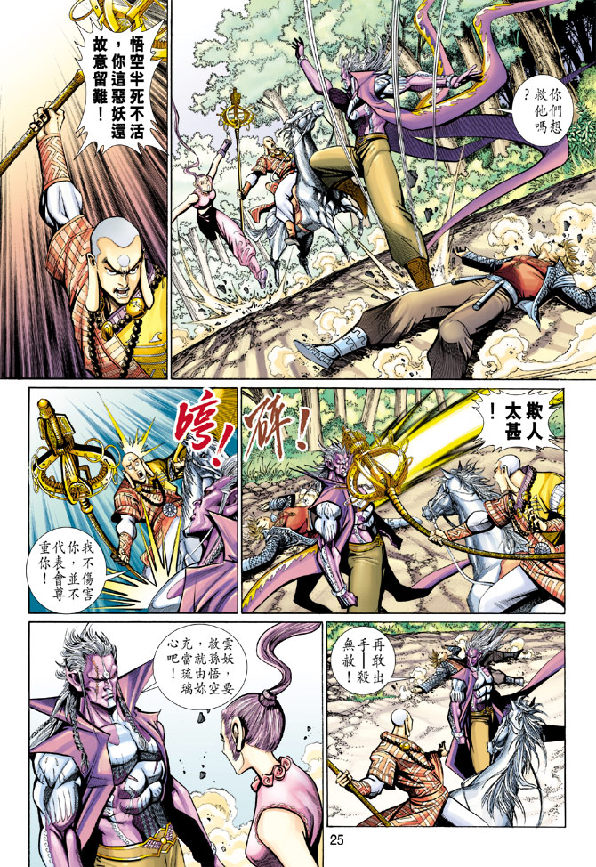 第 25 页
