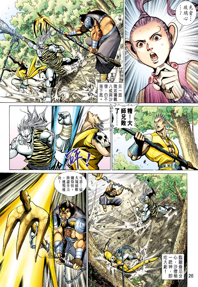 第 26 页