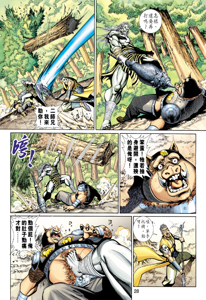 第 28 页