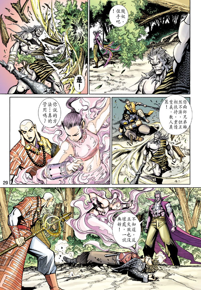 第 29 页